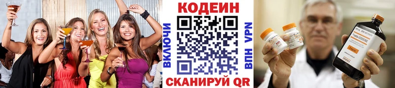блэк спрут зеркало  Ачинск  Codein напиток Lean (лин)  наркота 