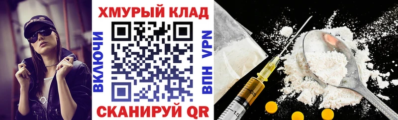 ГЕРОИН хмурый  Ачинск 