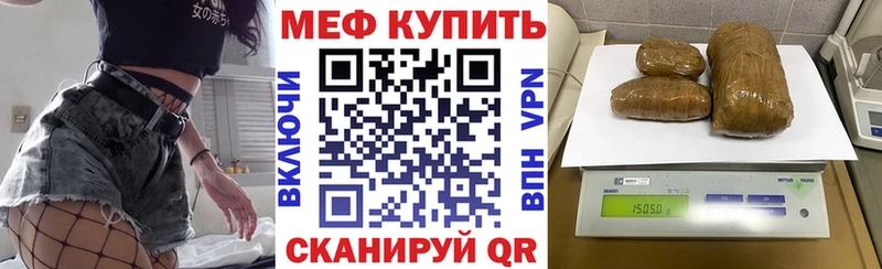 МЯУ-МЯУ VHQ  цена наркотик  Ачинск 