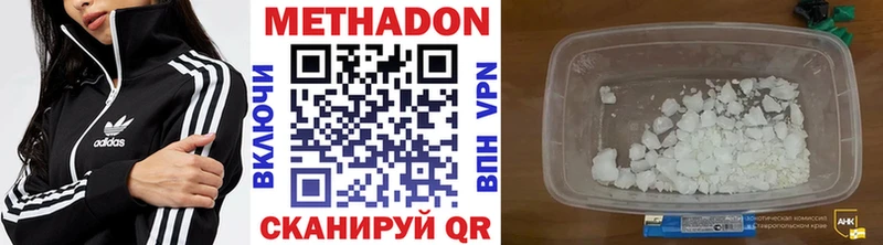 МЕТАДОН VHQ  ссылка на мегу ссылка  Ачинск  как найти наркотики 
